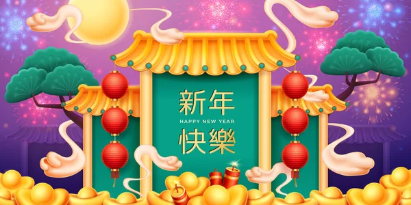 China templo aislado CNY tarjeta de felicitación, pagoda — Vector de stock