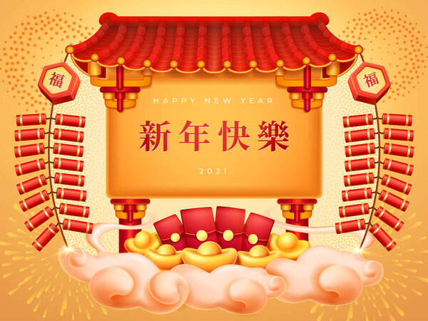 Temple pagoda envelope ingots 2021 greeting card