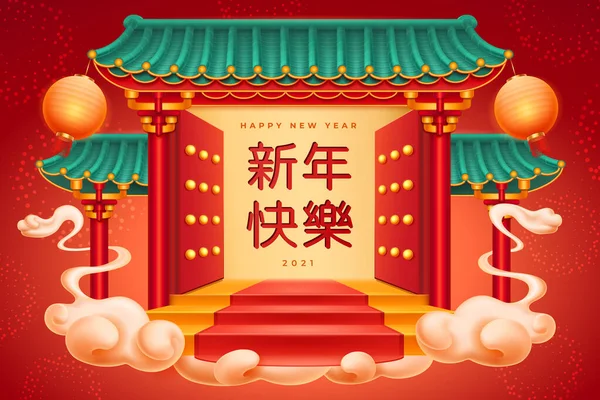 Pagoda, nubes e lingotes, tarjeta de felicitación CNY 2021 — Archivo Imágenes Vectoriales