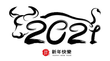 Öküz 2021 'in Çince yazı yılında tebrik kartı.