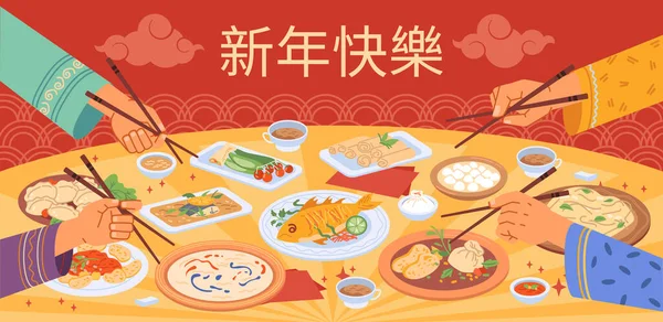 Reunion Abendessen Chinesisch Neujahr Urlaub Esstisch — Stockvektor