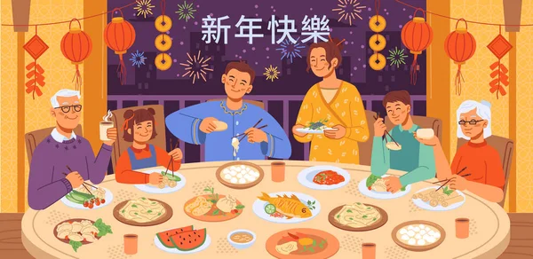 Reunión cena chino año nuevo fiesta comida mesa — Archivo Imágenes Vectoriales