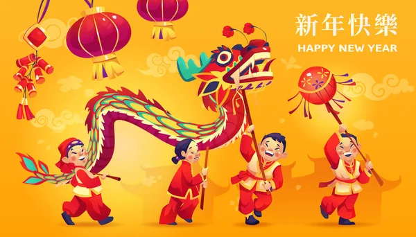 中国の旧正月のパレードの人々は龍と踊ります — ストックベクタ
