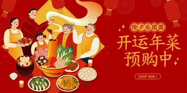 Família Asiática Desfrutando Comida Deliciosa Abundante Com Sorriso Tradução Chinesa —  Vetores de Stock