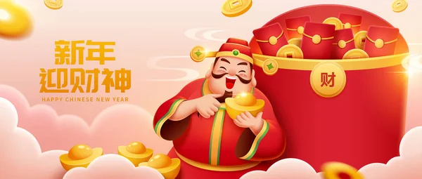 Bannière Nouvel Chinois Conçue Avec Dieu Richesse Debout Par Une — Image vectorielle
