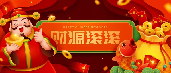 Bannière Nouvel Chinois Dieu Richesse Apportant Sac Géant Pièces Lingots — Image vectorielle
