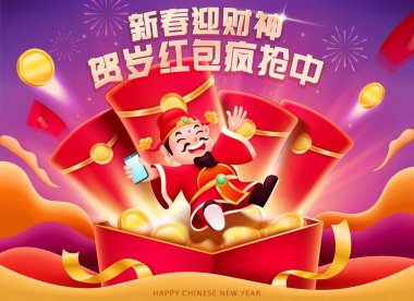 Zenginlik Tanrısı 'nın tasarladığı pankart telefonla çılgınca kırmızı zarflar gönderiyor, Çince çevirisi: