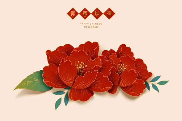Fleurs Pivoine Rouge Vintage Japonaises Isolées Sur Fond Beige Traduction — Image vectorielle