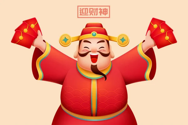 Szczęśliwy Chiński Bóg Bogactwa Trzymając Czerwone Koperty Izolowane Beżowym Tle — Wektor stockowy