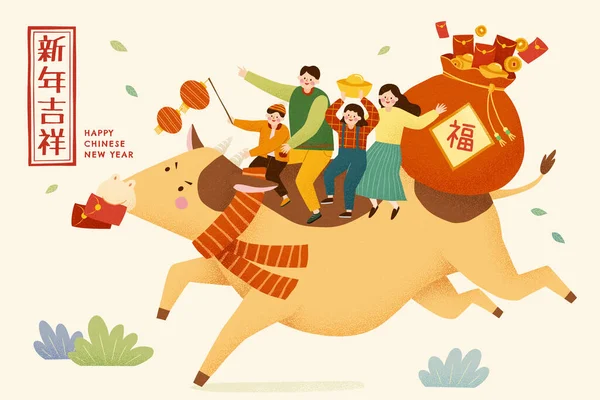 可爱的一家人骑在红包奶牛上 中国黄道带牛的概念 用温暖的手绘图案说明 农历新年快乐 — 图库矢量图片