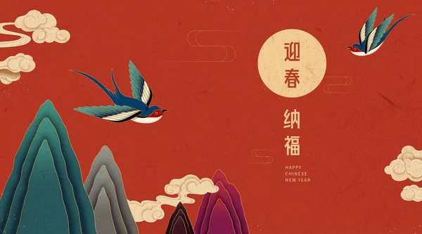 Китайский Новый Год Приветственное Знамя Элегантные Ласточки Летят Через Горы — стоковый вектор