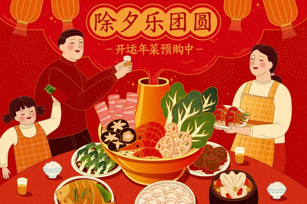 Aziatische Familie Genieten Van Hotpot Smakelijke Gerechten Vertaling Geniet Van — Stockvector