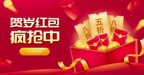 Coupons and coins popping from gift box. Chinese new year discount promo template. Translation: Lucky red envelope giveaways, Click now, 50 or 20 percent off