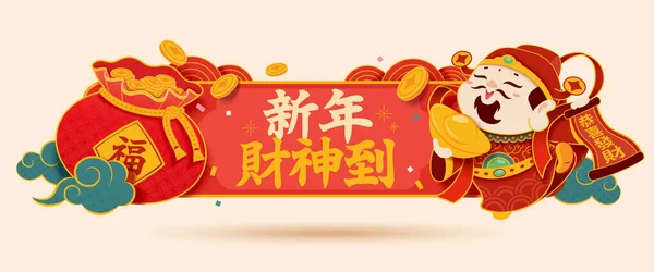 Modelo Bandeira Para Ano Novo Chinês Com Saco Sorte Deus — Vetor de Stock
