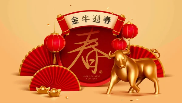 2021 Cny横幅 以圆形空间和纸扇为背景的可爱的金牛 中国黄道带星座牛的概念 新年快乐 — 图库矢量图片