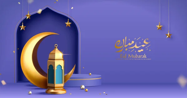 Banner Modern Vacanță Islamică Design Monoton Violet Afișați Podium Lanterna — Vector de stoc