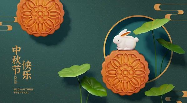 3Dエレガントな中国スタイルの挨拶バナー 緑の紙の背景にかわいいウサギと月餅のトップビュー パン屋のプロモーションテンプレートに適しています ハッピーミッド秋祭り — ストックベクタ