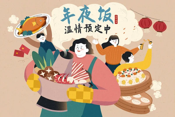Ρετρό Στυλ Εστιατόριο Πρότυπο Διαφήμισης Χαριτωμένη Ασιατική Οικογένεια Κρατώντας Διάφορα — Διανυσματικό Αρχείο
