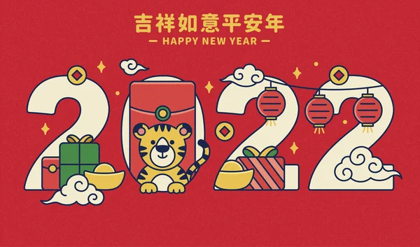 2022 Cny Cartoon Template Cute Tiger Red Envelope Concept Traditional — Stock Vector