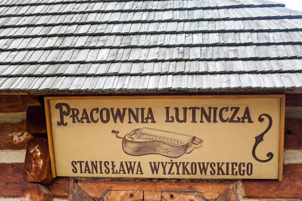 Sanok Polonya - 28.08.2020 - Sanok 'taki Tahta Mimarlık Müzesi' nin Ahşap Evleri.