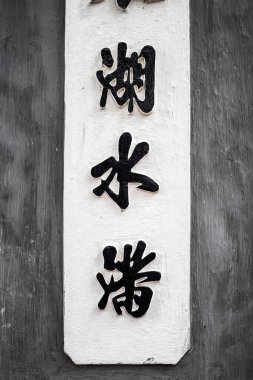 Beautiful landmark of Vietnam capital city, Hanoi. Interesting details photo.