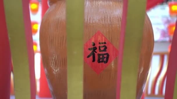 Przesuwne Posunięcie Kierunku Chińskiej Dekoracji Nowego Roku Słowo Chińskie Słowo — Wideo stockowe