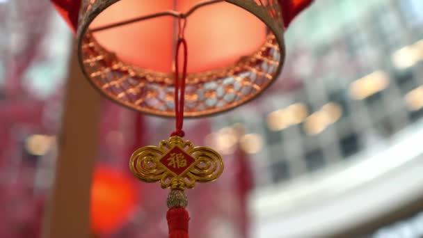 Linterna Roja China Con Palabra Colgante Significa Buena Fortuna Decorada — Vídeo de stock