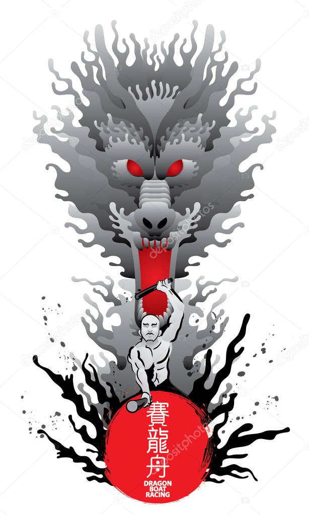 Vector of dragon boat racing, a muscular man hitting a drum. With a ink splash effect's dragon background. The Chinese word means dragon boat racing.