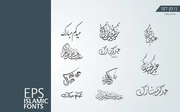阿拉伯文的类型 — 图库矢量图片
