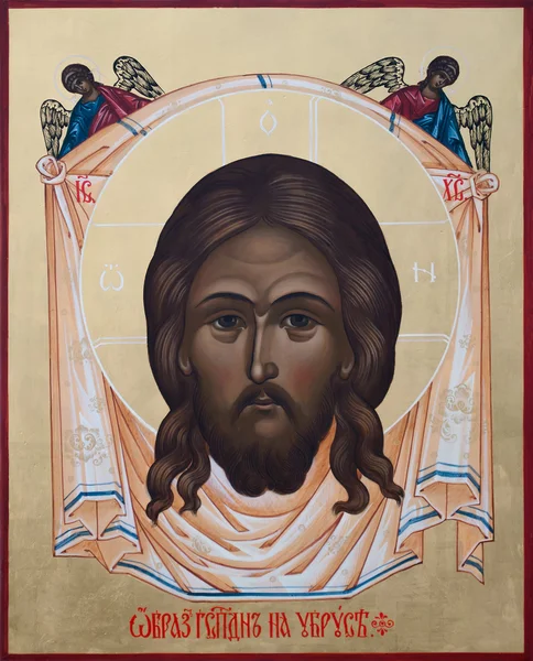 Ісус Христос на рушник Ліцензійні Стокові Фото