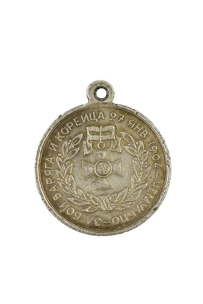 Medalha "Para a batalha de" Varyag "e" Coreanos "" Revers . — Fotografia de Stock