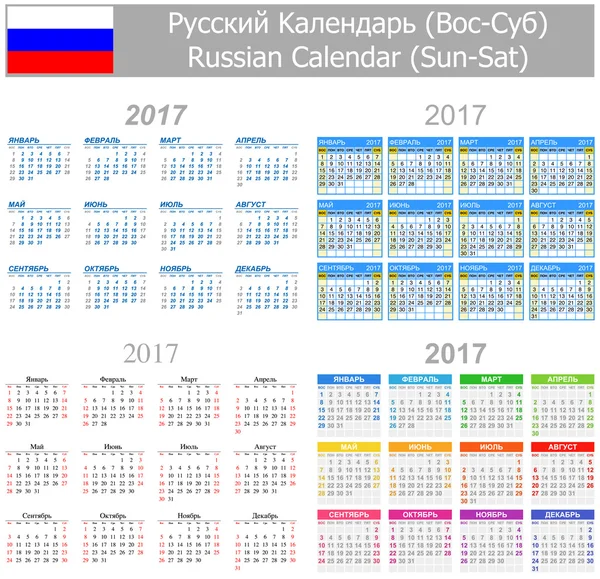 Русский микс-календарь Sun-Sat 2017 — стоковый вектор