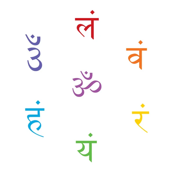 チャクラを持つ7つの大きなマントラは 白の背景に隔離されたサンスクリット色の文字を設定します ヒンズー教と仏教の線形文字イラスト ヨガやインドにまつわるデザイン — ストックベクタ