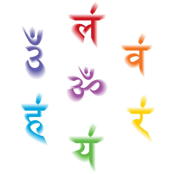 3Dチャクラを持つ7つのBijaマントラは 白の背景に隔離されたサンスクリット色の文字を設定します ヒンズー教と仏教の線形文字イラスト ヨガやインドにまつわるデザイン — ストックベクタ