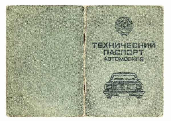 Antiguo pasaporte técnico soviético para coches — Foto de Stock