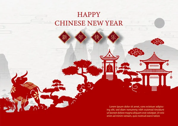 Silhouet Chinese Tempels Landschap Met Gelukkig Nieuwjaar Chinese Letters Zien — Stockvector