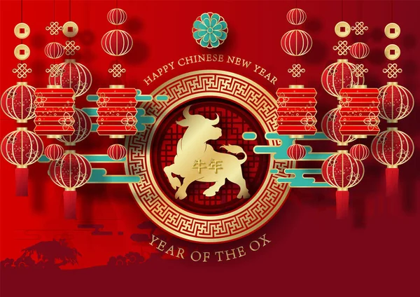 Chinese Lantaarns Met Gouden Decoratie Chinese Teksten Gouden Chinese Dierenriem — Stockvector