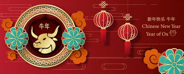 Chinese Nieuwjaar Wenskaart Poster 2021 Het Jaar Van Papier Gesneden — Stockvector