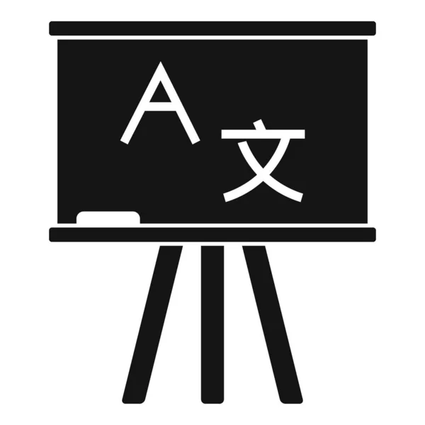 언어 학습 게시판 아이콘, 간단 한 스타일 — 스톡 벡터