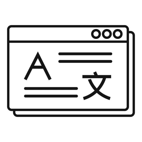 Linguist web page icon, outline style — 스톡 벡터