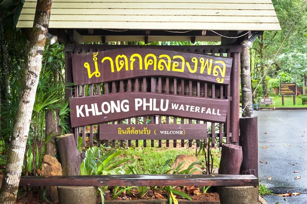 Welcome sign at Klong Plu Waterfall, Koh Chang, Thailand — Stock Photo, Image