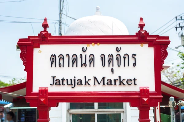 Welcome sign at Chatuchak Weekend Market, Bangkok, Thailand — Stock Photo, Image