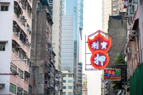 Νέον κατάστημα πιόνι σημάδι, Kowloon, Hong Kong — Φωτογραφία Αρχείου