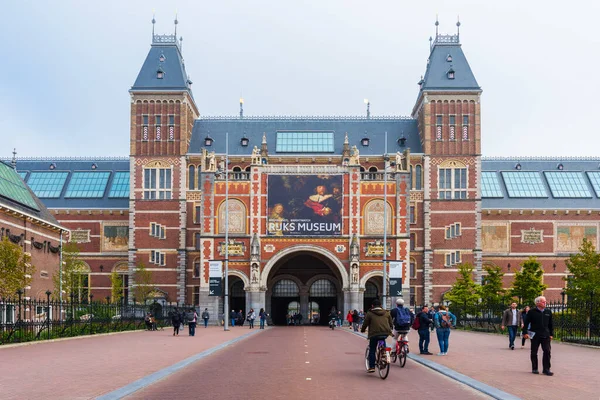 Amsterdam Países Bajos Septiembre 2017 Rijksmuseum Amsterdam Amsterdam Países Bajos — Foto de Stock