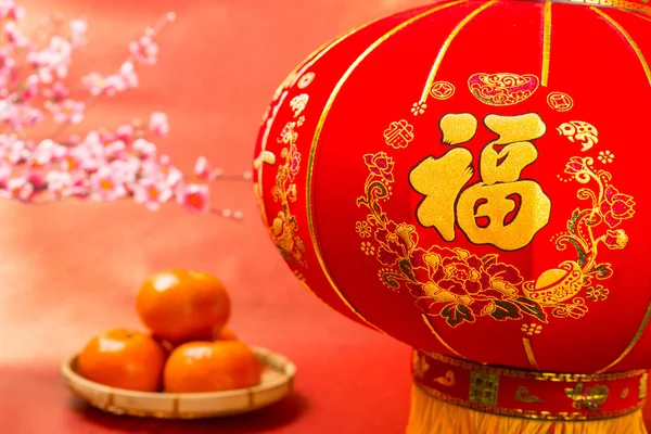 Čínský Nový Rok Červené Lucerny Dekorace Znak Znamená Hodně Štěstí — Stock fotografie