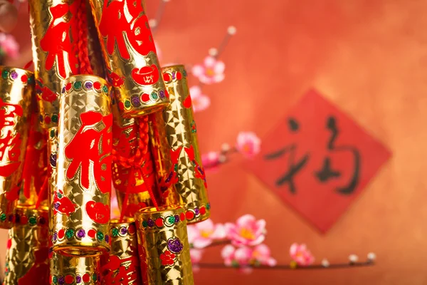Decoração Fogo Artifício Ouro Ano Novo Chinês Com Caráter Significa — Fotografia de Stock