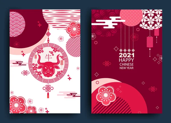 Szczęśliwego Nowego Roku 2021 Chiński Nowy Rok Zestaw Kartek Okolicznościowych — Wektor stockowy