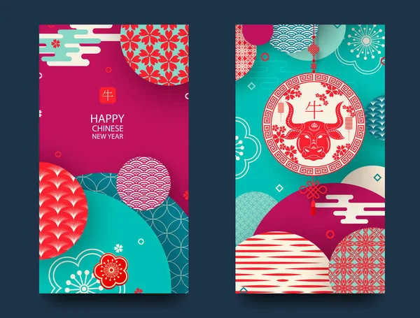 Καλή Χρονιά 2021 Κινέζικη Πρωτοχρονιά Συλλογή Ευχετήριων Καρτών Φακέλων Γεωμετρικά — Διανυσματικό Αρχείο