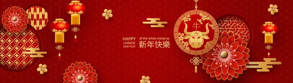Chinesisches Neujahr 2021 Jahr des Bullen. Stier, Blumen und asiatische Elemente Übersetzung ins Chinesische Frohe Chinesische Neujahr 2021 Jahr des Bullen. Vektor — Stockvektor