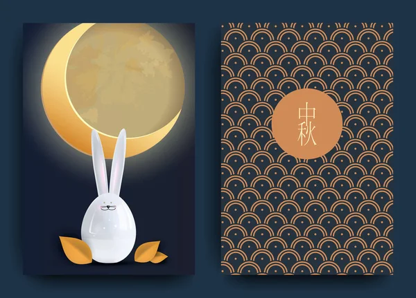 Abstrakte Karten, Bannerdesign mit traditionellen chinesischen Kreismustern, die den Vollmond darstellen, Herbstblätter Vektor-Illustration — Stockvektor